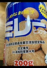 アミノエース 保存用ミレービスケット 200g