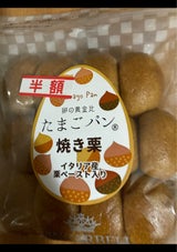 ティンカーベル たまごパン焼き栗 12個