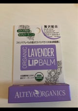 オーガニックリップバーム ラベンダー