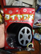 パイン タイヤアメ 100g