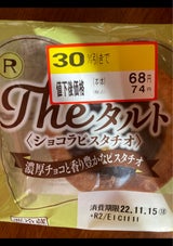 ロピア THEタルト ショコラピスタチオ 1個