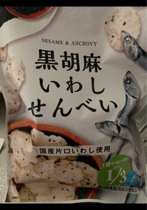 岡田屋製菓　黒胡麻いわしせんべい　８０ｇのレビュー画像