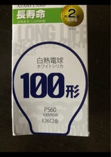 旭光電機 長寿命電球100形LW100V95W1個