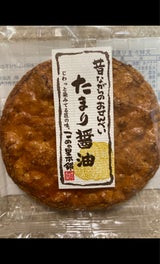 こめの里本舗 大判 たまり煎餅 1枚
