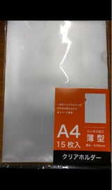 サナダ ニューアタッシュA4 C