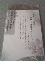 平和堂 喪中はがき HMIJ-8003