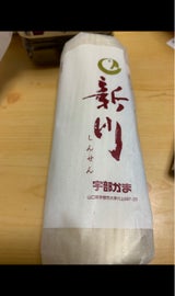 宇部蒲鉾 新川 155g