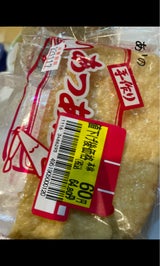 穴井 あつあげ 1枚