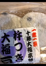 十勝 杵つき大福 豆 4個