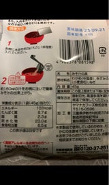 ヤマナカ みそ汁の具 おふくろの味 45g