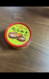 シンヤ ふくら印 たらの子味付 T2号 170g