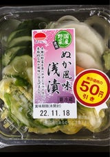 三井食品工業 ぬか風味浅漬 100g