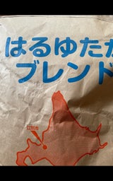 江別製粉 はるゆたかブレンド 5kg