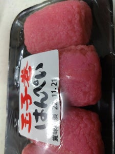 伊徳 玉子巻はんぺい 4個のレビュー画像