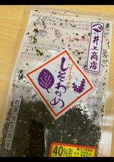 井上 しそわかめ 90g