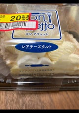 コンアフェット レアチーズタルト 2個