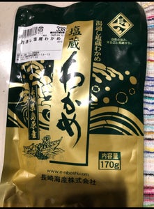 長崎　塩蔵わかめ島原産　１７０ｇ