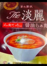 The淡麗 らぁ麺や嶋監修 醤油らぁ麺 102g