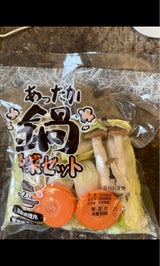 イバラキ 鍋物セット 250g