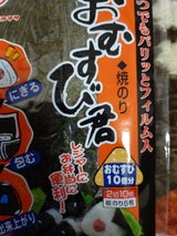 丸政 おむすび君     フィルム 2切10枚袋