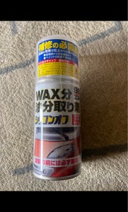ソフト99 シリコンオフ チビ缶のレビュー画像