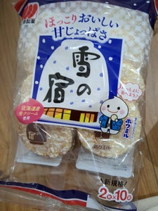 三幸　雪の宿　サラダ　２０枚の商品写真