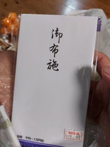 前谷紙 ポチ袋万型 御布施用 10P