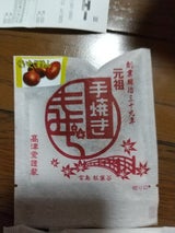 高津堂 もみぢぜいたく栗あん 1個