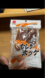 江戸屋 北海道産むしりホッケ 50g