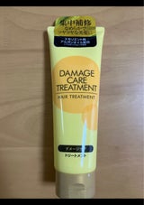 ダメージケアヘアトリートメント 250g