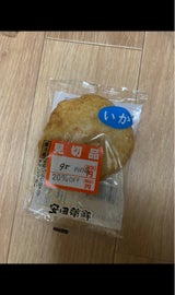 安田 いか揚げ天 大