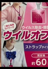 ウイル ウイルオフストラップタイプ60 ピンク