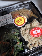 田村屋 パックおかず3点盛り 230g