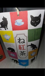 山壽杉本商店 ね紅茶 3g×6