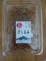 竹山 磯くるみ 50g