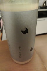 米のさくら屋 千代の甘酒 瓶 900ml