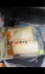 羽黒 柿大根 袋 250g