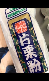 角屋米穀 片栗粉 200g