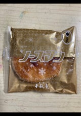 千秋庵 ノ-スマン栗