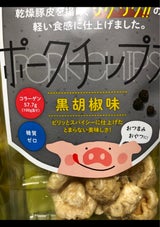 助六食品 ポークチップス黒胡椒味 袋 10g