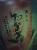 月香園 知覧緑茶 100g