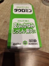 タウロミン 440錠