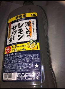 サッポロ　濃いめのレモンサワーの素ペット　１．８Ｌの商品写真