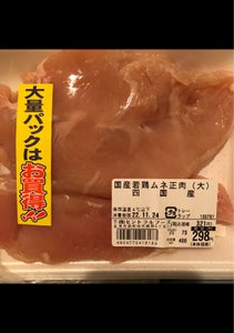 セントラルＦ　国産若鶏ムネ正肉（大）　４００ｇのレビュー画像