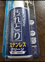 ミラコン ステンレスクリーン 100ml
