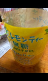 伊藤園TEAS’TEA生レモンティー無糖500ml