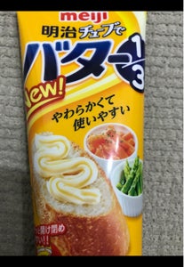 明治 チューブでバター1/3 150gの商品写真
