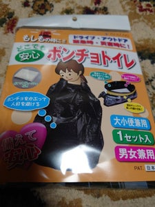 石崎 ポンチョトイレ 1回分のレビュー画像