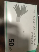 ビニールグローブスムースフィットМ 50枚