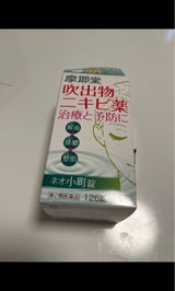 ネオ小町錠 126錠